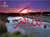 Allah Islami Wallpapers