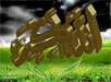 dawat e islami wallpaper