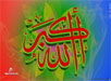 Allah Muhammad Wallpapers