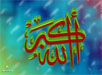 Allah Name wallpaper