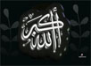Allah Wall