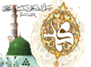 Madina Wallpaper