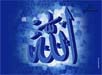 Most Beautiful Allah Wallpaper