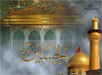 Hussain Wallpaper