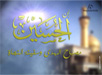 Imam Hussain Wallpapers