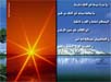 Islamic Wallpapers
