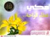 islamic wallpaper