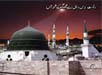 Madina Wallpaper