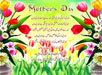mothers day