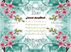 wallpaper of mother