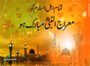 Dawat e islami wallpaper