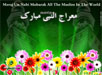 miraj