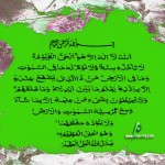 Allah Muhammad Wallpapers