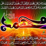 Muhammad Wallpaper