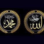 Allah Muhammad Wallpaper